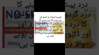 Nospa Tab Use and is video watch Nospa Tab Use And Formula Droteverine [upl. by Adroj127]