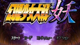 Three fairies special battle  Gensou Shoujo Taisen You BGM [upl. by Yremogtnom]