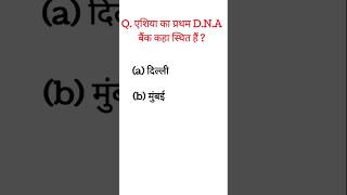 Pariksha question paper generalknowledge generalstudies upscprelims iasprelims uppcs [upl. by Eimiaj979]