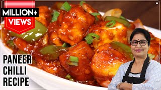 How to make Restaurant Style Chilli Paneer  गर्मागर्म चिल्ली पनीर बनाये 2 सीक्रेट ट्रिक के साथ [upl. by Ynattirb]