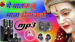 Mai Balak Tu Mata Sherawaliye Dj Remix Bhajan  Dj Bhajan Special Mix  Dj Sherawali Song [upl. by Arraeit]