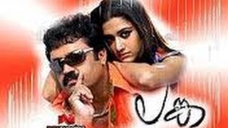 Lanka  2006 New Malayalam Online Movie  Suresh Gopi  Mamta Mohandas  Malayalam HD Movies [upl. by Chuu]