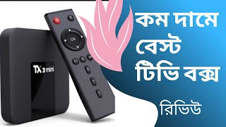 Tanix TX3 Mini Review  kuntal  Android TV Box  Bangla [upl. by Sedgewick]