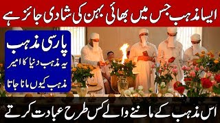 HISTORY OF PARSI RELIGION  ZOROASTRIANISM  MAZDAYASNA  KHOJI TV [upl. by Bernardine]