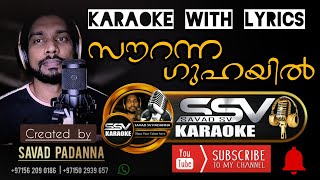 Sourenna Guhayil Pand Karaoke With Lyrics SSV KARAOKE  SAVAD PADANNA [upl. by Attiuqal664]