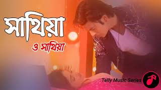 Sathiya o sathiya nojorlyrics song। Ayush ampIshani [upl. by Dituri397]