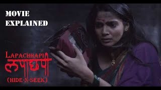 Lapachhapi  लपाछपी  Marathi Horror Movie Explained In Hindi [upl. by Ayekin]