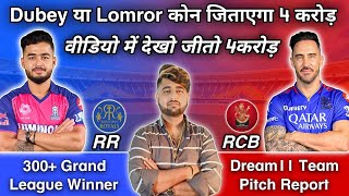 BIG JACKPOT MATCH 🔴RR vs RCB Dream11 PredictionRR vs RCB Dream11 RR vs RCB Dream11 Team dream11 [upl. by Naida]