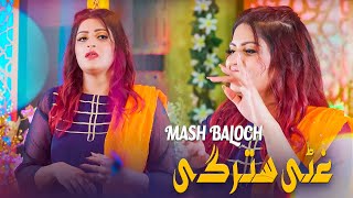 Pashto New Songs 2024  Ghati Stargi  Mash Baloch  New Pashto Songs 2024  Official Music Video [upl. by Alebasi]