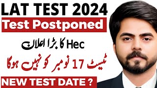 Lat Test date Extended 2024  Lat Test Postponed  Lat Test Roll No Slips 2024 lat2024 heclat [upl. by Willdon]