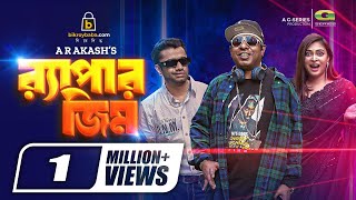 Rapper Jim  র‍্যাপার জিম  Natok  Marzuk Russell  Nabila Islam  Pavel  New Natok 2023 [upl. by Eelahc229]