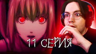 ВТОРОЙ КИРА 🔥 Тетрадь Смерти 11 серия  Реакция на аниме Тетрадь Смерти Death Note [upl. by Oilicec424]