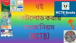 How to download Books PDF from Google  যেকোনো বই ডাউনলোড করুন গুগল থেকে  Android Goppo 2022 [upl. by Harriott]