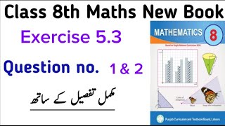 Math Class 8 Exercise 53 Question no1 and 2 English and Urdu Mediam New book SNC [upl. by Pirnot961]