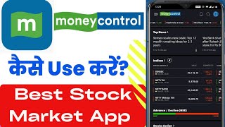 Moneycontrol App Kaise Use Kare  How to use Moneycontrol Mobile App  Moneycontrol Hindi Tutorial [upl. by Nairadal756]