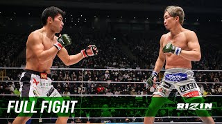 Full Fight  斎藤裕 vs 朝倉未来 2  Yutaka Saito vs Mikuru Asakura 2  RIZIN33 [upl. by Amsirac]