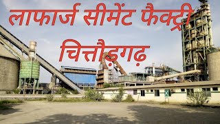 nuvoco lafarge cement factory Chittorgarh [upl. by Derrik]