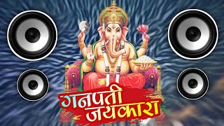 ganpati dj song nonstop  Ganpati Jaikara Dj Song 2024  Happy Ganesh chaturthi Status  Dj Songs [upl. by Ferdinand]