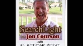 サーチライト with Pastor Jon Courson 創世記第1章－4 [upl. by Aizirk478]