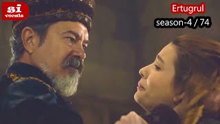 Ertugrul Ghazi Bangla  Episode 74  Season 4  Overview [upl. by Nilre]