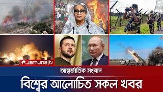 Live যমুনা আই ডেস্ক  Jamuna iDesk  Jamuna TV [upl. by Patrice]