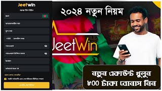 jeetwin আইডি খোলার নিয়ম  Kivabe jeetwin account khulbo 2024  how to create jeetwin account [upl. by Ellocin]