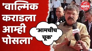 वाल्मिक कराडच्या नजरेत आलं की तो माणूस गायब होतो  Jitendra Awhad On Santosh Deshmukh Death Case [upl. by Atteroc]