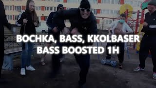 XS Project  BOCHKA BASS KKOLBASER  Бочка басс колбасер  1H [upl. by Akeme]