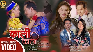 quotNew Tamang Song  Kali Kali  काली काली  Milan Lama  Jitu Lopchan  Official Music Videoquot [upl. by Aseiram]