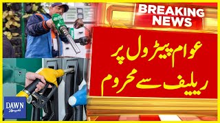 The Shocking Truth Behind No Change in Petrol Prices  Breaking News  Dawn News [upl. by Anreval]