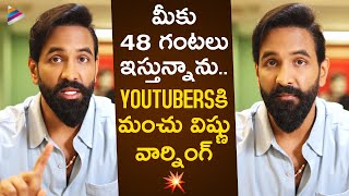 Manchu Vishnu Strong Warning To Youtubers  MAA President Manchu Vishnu About Women Abuse  TFN [upl. by Ihcekn269]