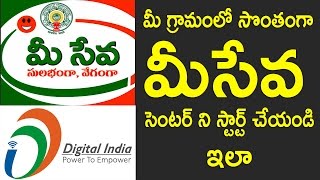 How to Apply New Meeseva Center in Telangana And Andhra Pradesh  Telugupay [upl. by Baldwin]