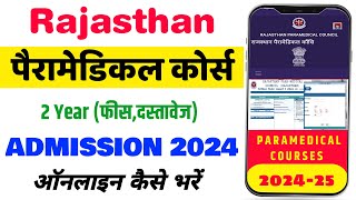 Rajasthan Paramedical Admission Form Kaise bhare 2024  Paramedical Diploma  Admission Form [upl. by Silvie]