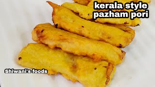 Kerala style easy pazham pori recipe  pazham pori recipe  by Shiwanis foods [upl. by Rap]