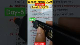 deledscienceday6 updeledlatestnews dled btcexam deled motivation [upl. by Atimed]