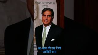 RIP Dear ratan Tata sir [upl. by Akila]