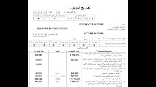 Etablissement de déclaration employeur en moins de 2 minutes [upl. by Ainosal]