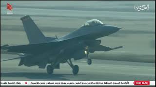 Bahrain International Air Show 2024  PACAF F16 Demo Day 1 November 13th 2024 [upl. by Ecinom]