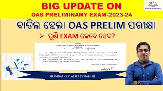 BIG UPDATE ON OAS PRELIM EXAM II EXAM POSTPONED II KNOW IN DETAILS RabisirGeography [upl. by Okoyk]