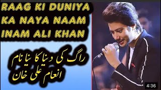 Inam Ali Khan amp Nayab Ali Khan  Live [upl. by Roseann]