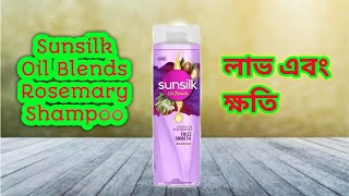 Sunsilk Oil Blends Rosemary ShampooNew Launch Shampoo 2024 Get Smooth Silky Hair [upl. by Imrots]