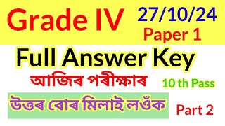 Full Answer KeyGrade IV10 th PassGKMaths [upl. by Ytinav]