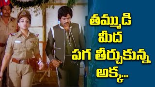 తమ్ముడి మీద పగ తీర్చుకున్న అక్క  Chiranjeevi  Jamuna  ETV CKL [upl. by Hareemas]