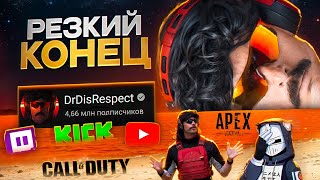 Он ПОТЕРЯЛ ВСЕ за 1 ДЕНЬ  Dr Disrespect  ХУДШИЕ СТРИМЕРЫ 13 [upl. by Hosea]