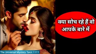 💯📱Current feelings of your partner true feelingsNo Contact tarot card reading Hindi all sign 🥰 [upl. by Lewak]