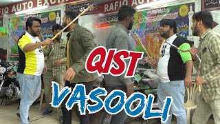 Qist Vasooli  By Nadir Ali amp P4 Pakao Team  P4 Pakao  2024 [upl. by Ayaladnot]