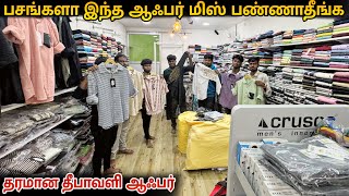 சரவெடி தீபாவளி Offer  2000 இருந்தால் குடும்பத்துக்கே துணி எடுக்கலாம்  Menswear Diwali Offer [upl. by Strohben]