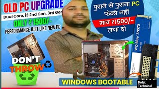 old computer ko new computer kaise banaye  Windows 11 kaise install kare [upl. by Neitsirhc510]