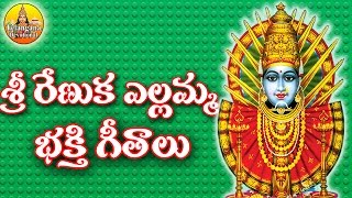 Sri Yellamma Devi Songs  Renuka Yellamma Songs  Sri Yellamma Katha Songs  Yellamma Dj Songs [upl. by Koller59]