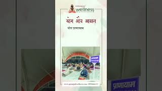 अस्थमा से संबंधित समस्याओं के लिए योग  Yoga And Exercise For Asthma Problems short [upl. by Sirrah]